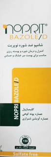 نوپریت شامپو ضدشوره خشک (انقضا ۱۴۰۶/۰۵)